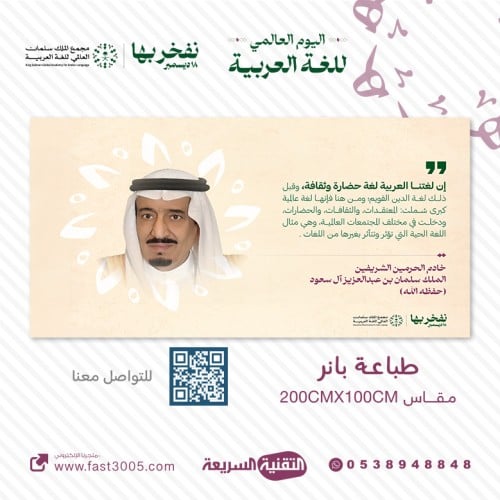 اليوم العالمي للغة العربيه لغه الشعر والفنون بنر رول اب استاند عروض