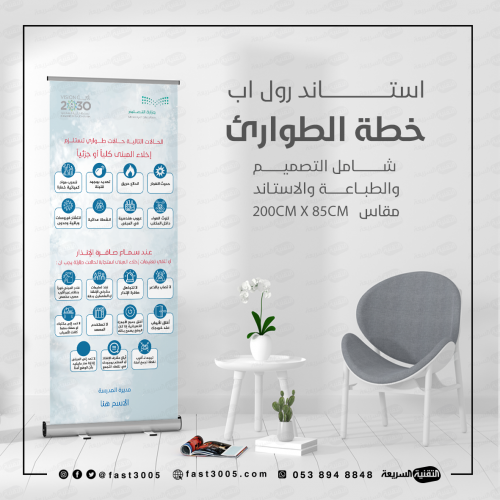 خطة اخلاء مدرسية طوارئ بنرات اعمال مدرسه حريق خطط حافلة مدرسية طباعة