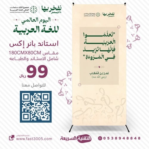 اليوم العالمي للغة العربية  لغة الشعر والفنون 2023 بنرات تصاميم شعار