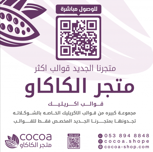 متجرنا الجديد