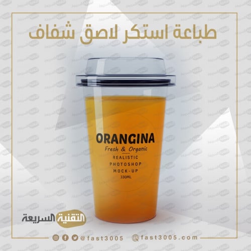 طباعة استكر لاصق دائري شفاف