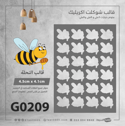 قوالب اكريليك ورق تراسفير قوالب سليكون اليوم الوطني 91