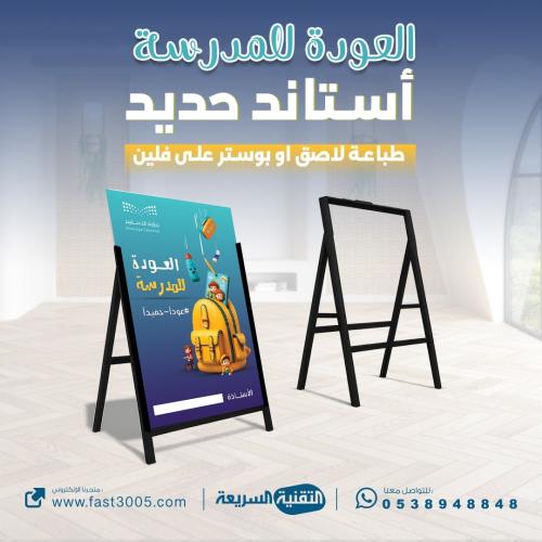 طباعه بنر بنرات مدرسية لعام ١٤٤٧ هـ عروض العوده للدراسة للمدرسة للمدار