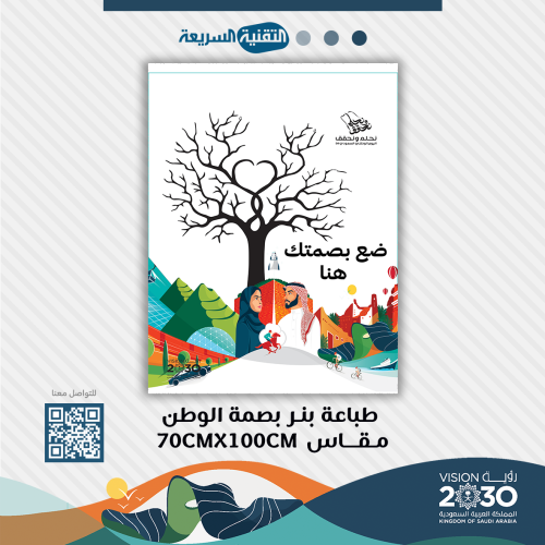 اليوم الوطني السعودي ٩٤ لوحات بنرات بنر طباعه  تصميم نحلم ونحقق رول اب