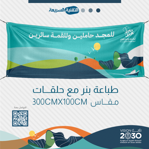 اليوم الوطني السعودي ٩٤ لوحات بنرات بنر طباعه  تصميم نحلم ونحقق رول اب