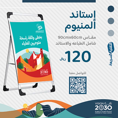اليوم الوطني السعودي ٩٤ لوحات بنرات بنر طباعه  تصميم نحلم ونحقق رول اب