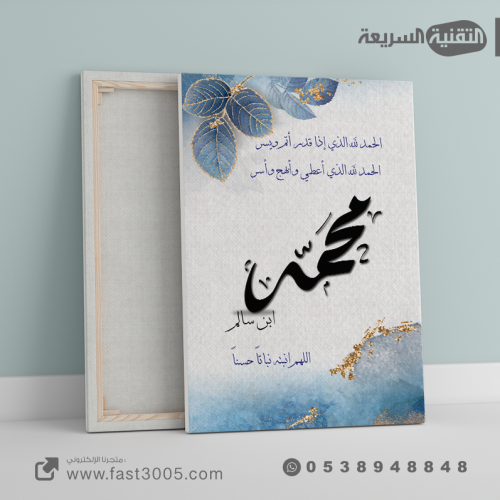 طباعة فريم خشب كانفاس فنية رسم كيوت تصميم تصاميم ثيمات اسم مواليد