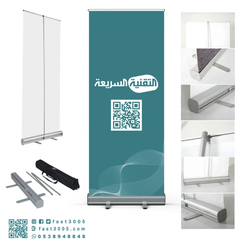 رول اب بانر RollUp بتصاميم اليوم الوطني السعودي ٩٥ عزنا بجودنا