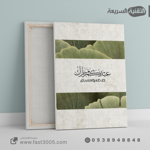 كانفس كانفوس لوحات لوحة قماش رسم طباعه بنر بنرات تصميم تصاميم ٢٠٢٤