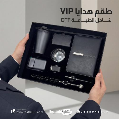 بوكس توزيعات هدايا معلمين مدراء شركات مؤسسات فخمة VIP هدية هدايا جديد