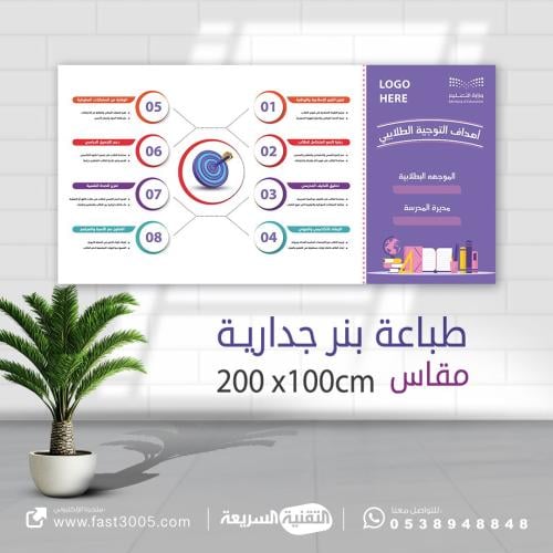 لوحة بنر    التوجية الطلابي