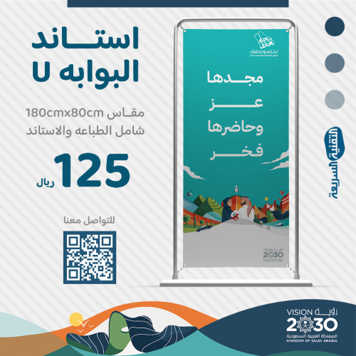 طباعة بنرات  هوية  اليوم الوطني السعودي 94 نحلم ونحقق