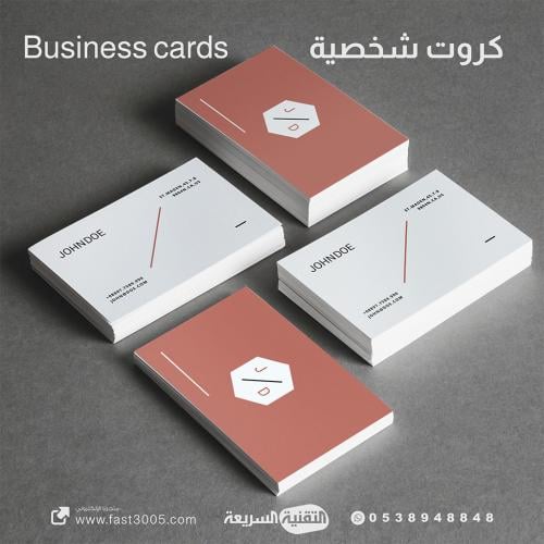 طباعة كروت شخصية عدد الف كرت