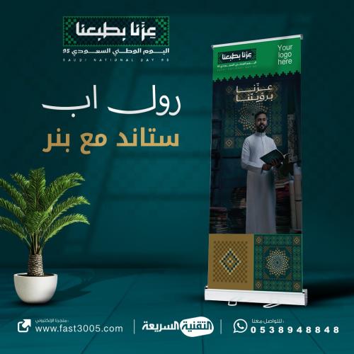 عزنا بطبعنا بصالتنا تصاميم و تصميم هوية اليوم الوطني ٩٥ بنر و بنرات