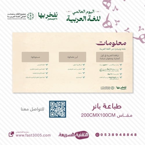 اللغة العربية شعار لغة الشعر والفنون بنرات استاندات رول اب بنر بانر