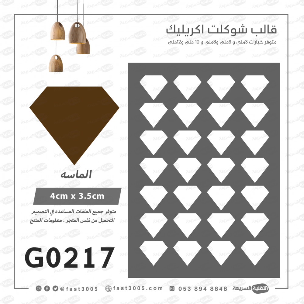G0217