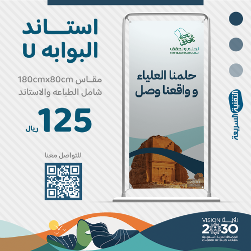 طباعة بنرات  هوية  اليوم الوطني السعودي 94 نحلم ونحقق