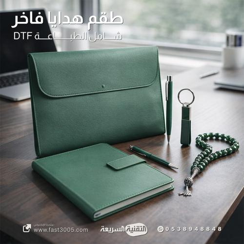 طقم النخبة التنفيذي باللون الاخضر  طقم هدية ٤ قطع مع حقيبة جلد