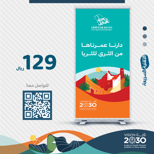 اليوم الوطني السعودي ٩٤ لوحات بنرات بنر طباعه  تصميم نحلم ونحقق رول اب
