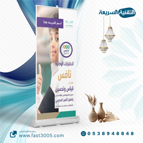 رول اب بنر RollUp نافس