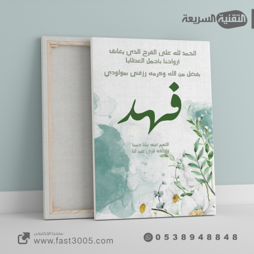 طباعة فريم خشب كانفاس فنية رسم كيوت تصميم تصاميم ثيمات اسم مواليد