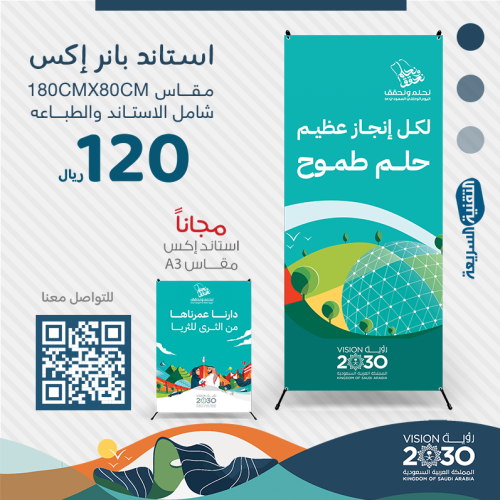اليوم الوطني السعودي ٩٤ لوحات بنرات بنر طباعه  تصميم نحلم ونحقق رول اب