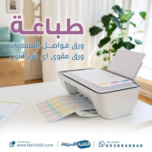 طباعه فواصل ملفات وتغليف ملف وسجلات مدرسيه