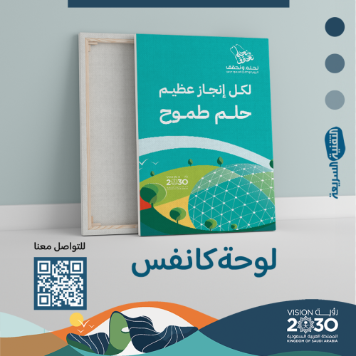 اليوم الوطني السعودي ٩٤ لوحات بنرات بنر طباعه  تصميم نحلم ونحقق رول اب