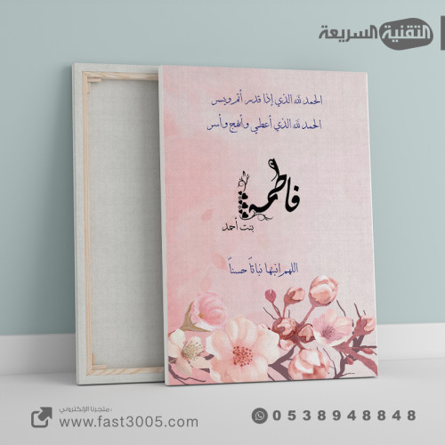 طباعة فريم خشب كانفاس فنية رسم كيوت تصميم تصاميم ثيمات اسم مواليد