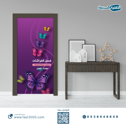 استكر خاص بـ أبواب الفصول - الفراشات