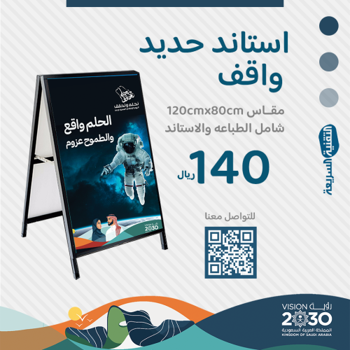 اليوم الوطني السعودي ٩٤ لوحات بنرات بنر طباعه  تصميم نحلم ونحقق رول اب