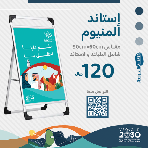 اليوم الوطني السعودي ٩٤ لوحات بنرات بنر طباعه  تصميم نحلم ونحقق رول اب