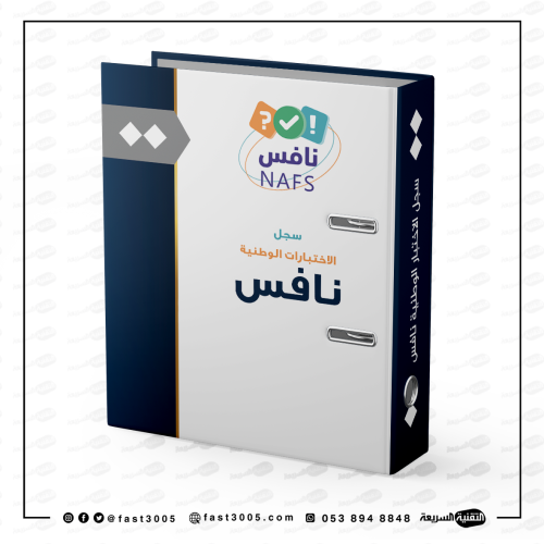 تغليف ملف نافس