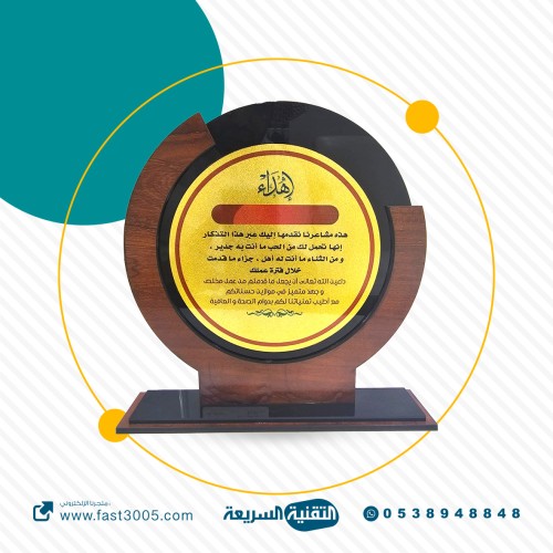 درع اكرليلك  اسود مع خشب