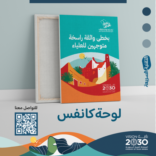 اليوم الوطني السعودي ٩٤ لوحات بنرات بنر طباعه  تصميم نحلم ونحقق رول اب