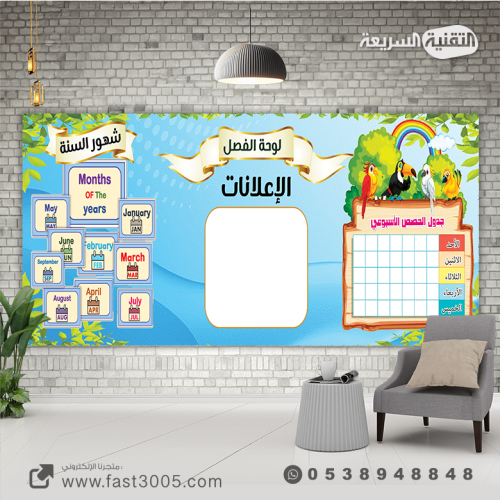 طباعة بنر لوحة إعلانات فصل