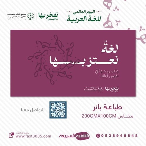 اليوم العالمي للغة العربية  لغة الشعر والفنون 2023 بنرات تصاميم شعار