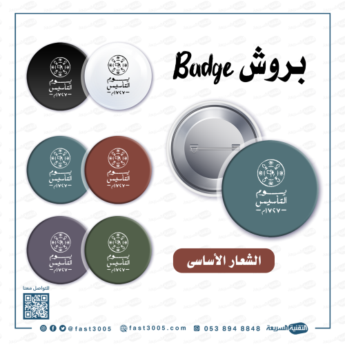 استيكرات وبروشات تحفيزية للطلاب  استيكر يوم التأسيس