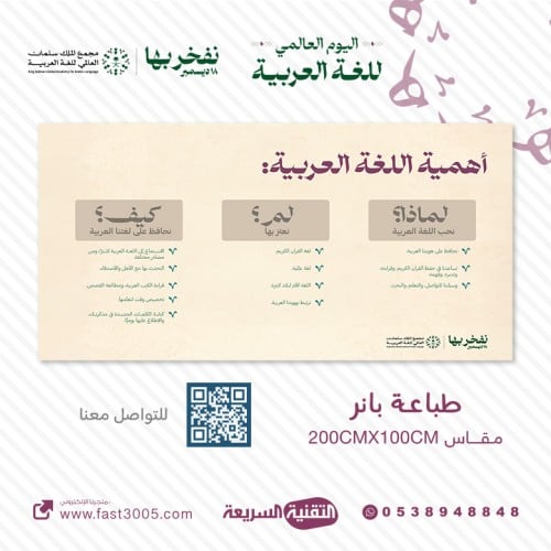 اليوم العالمي للغة العربية  لغة الشعر والفنون 2023 بنرات تصاميم شعار