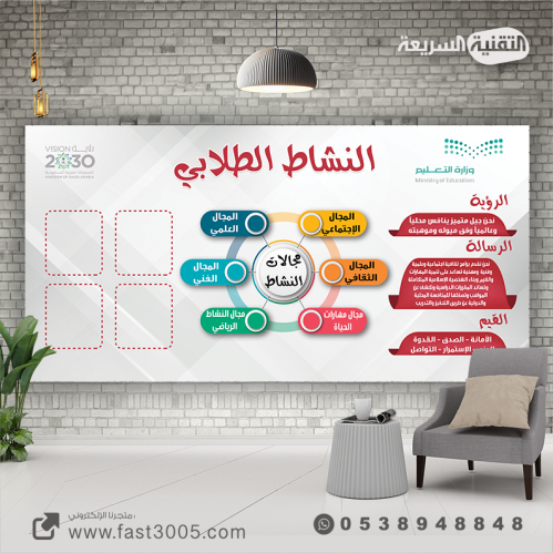 طباعة بنر  النشاط الطلابي