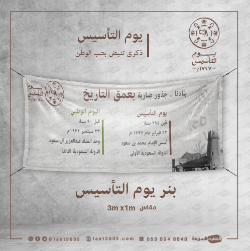 بنر مقاس 3 في 1 متر