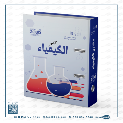 تغليف ملف ملفات سجل سجلات مدرسية إنجاز إدارية تصميم تصاميم مدرسة