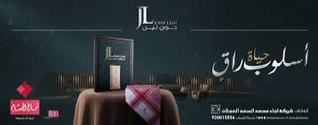 شماغ شتوي