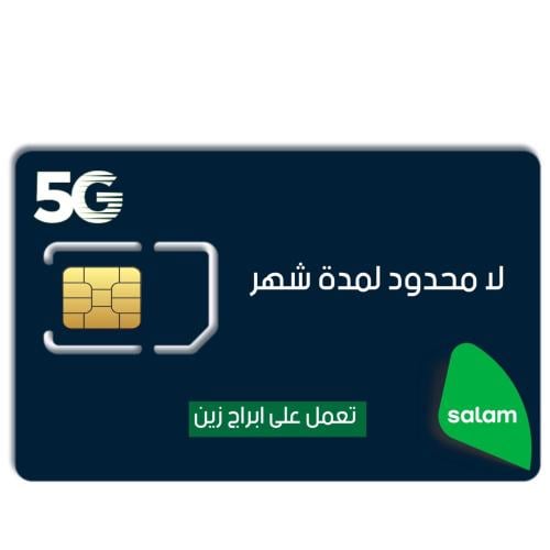 شريحة بيانات سلام | لا محدود لمدة شهر