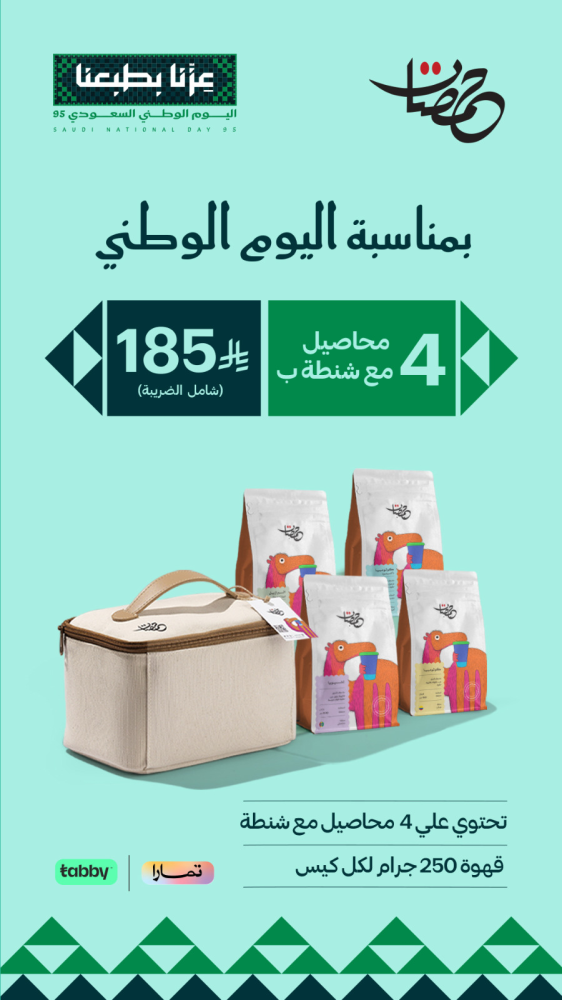 بكج حمصات