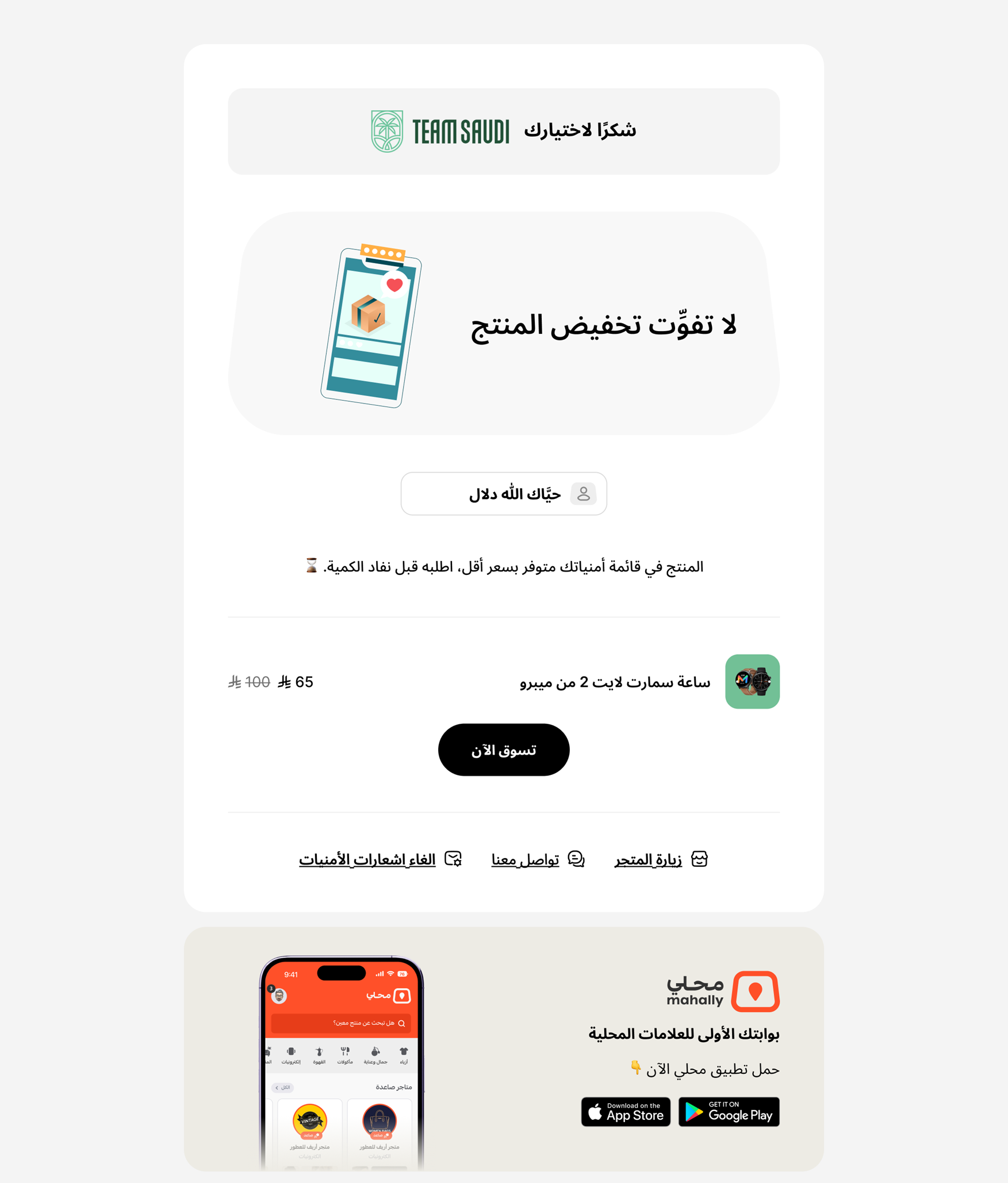 كيف يظهر حساب العميل داخل متجرك وما الذي يمكنه إدارته؟