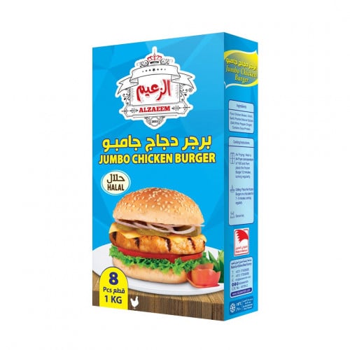 برجر دجاج جامبو 1 كجم _ jumbo chicken burger 1 kgm