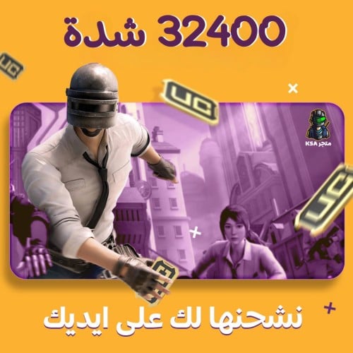 32400 شدة
