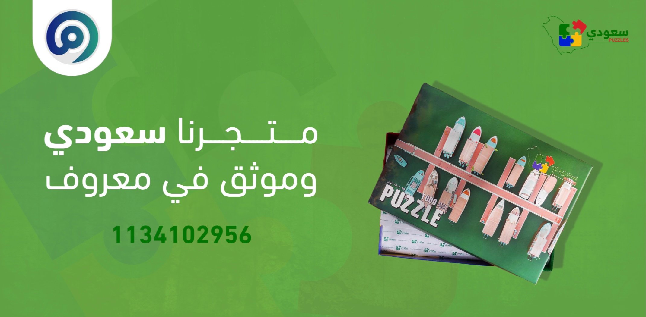 SAUDI PUZZLES image-slider-0