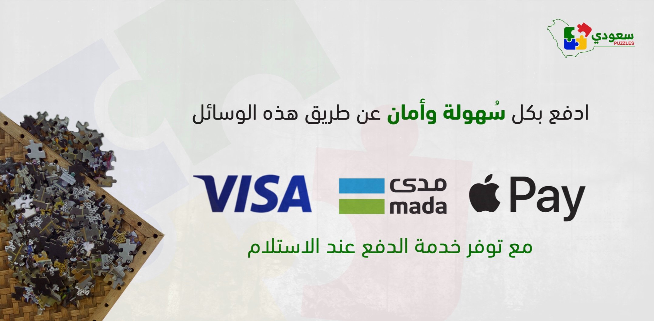 SAUDI PUZZLES image-slider-1
